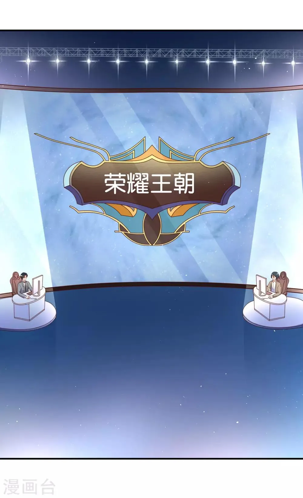 第28话 欺负我的人，找死吗？ 第5页