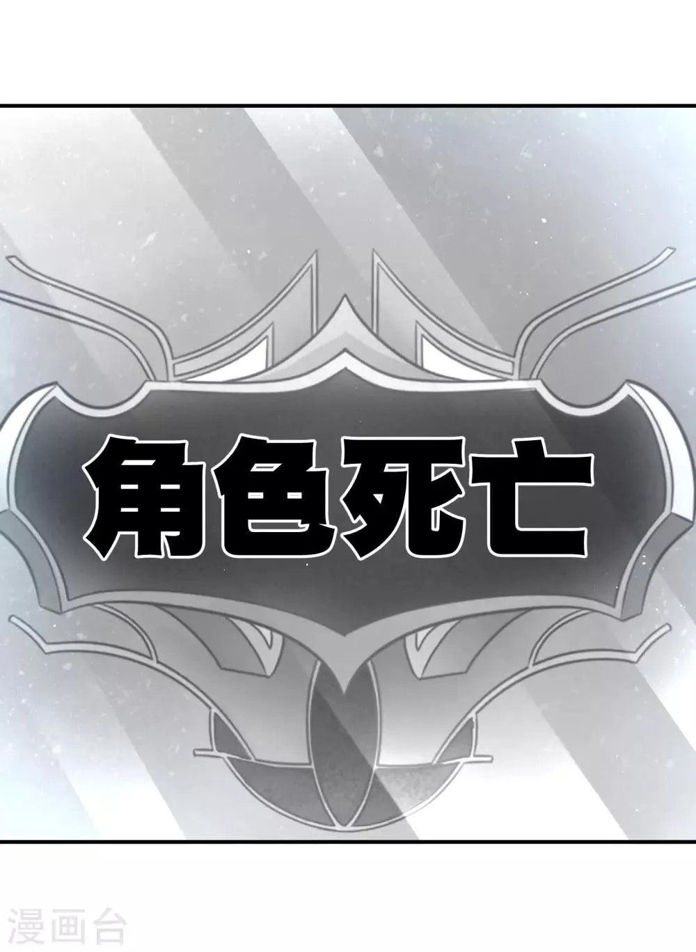 第28话 欺负我的人，找死吗？ 第12页