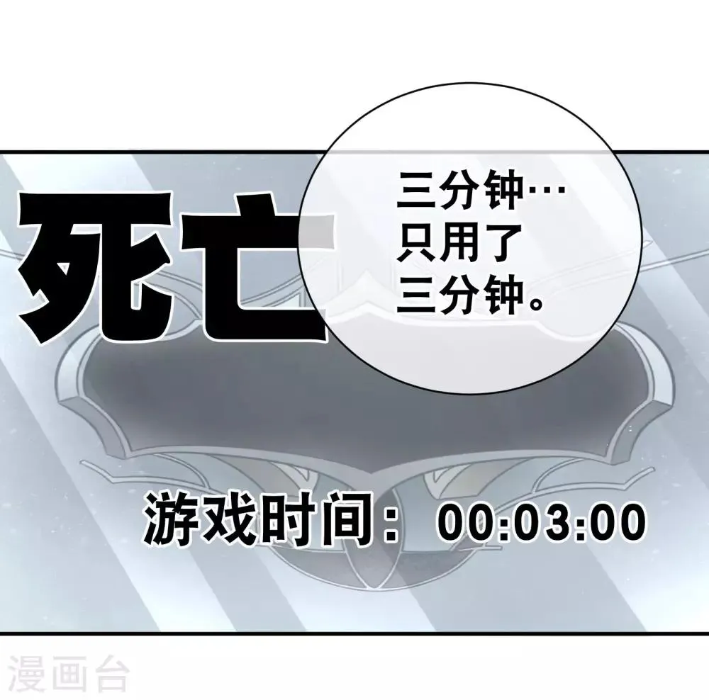 第28话 欺负我的人，找死吗？ 第18页