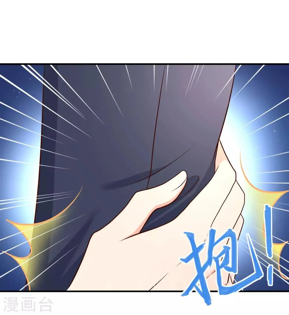 第29话 再给我一次机会吧 第4页
