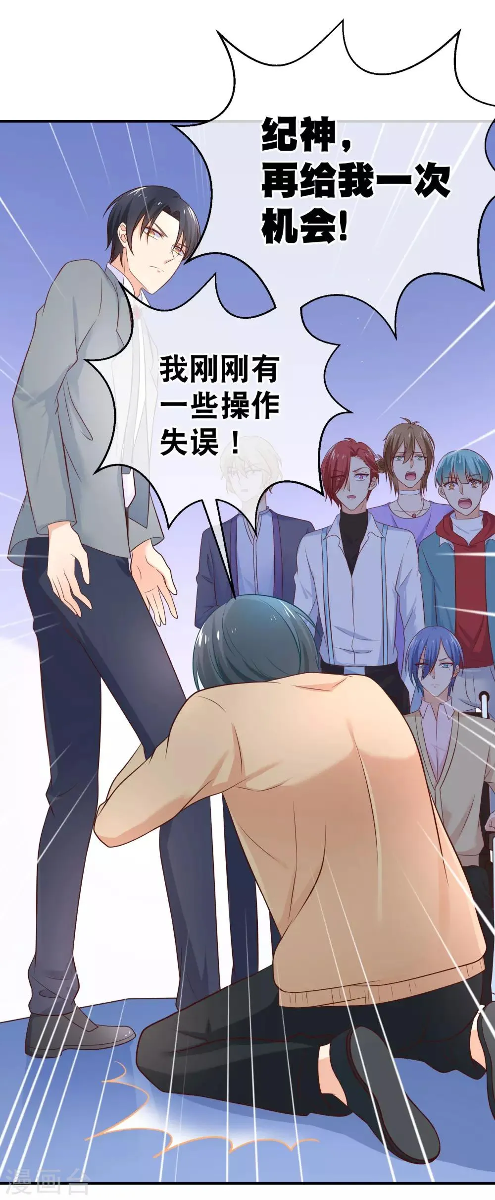 第29话 再给我一次机会吧 第5页