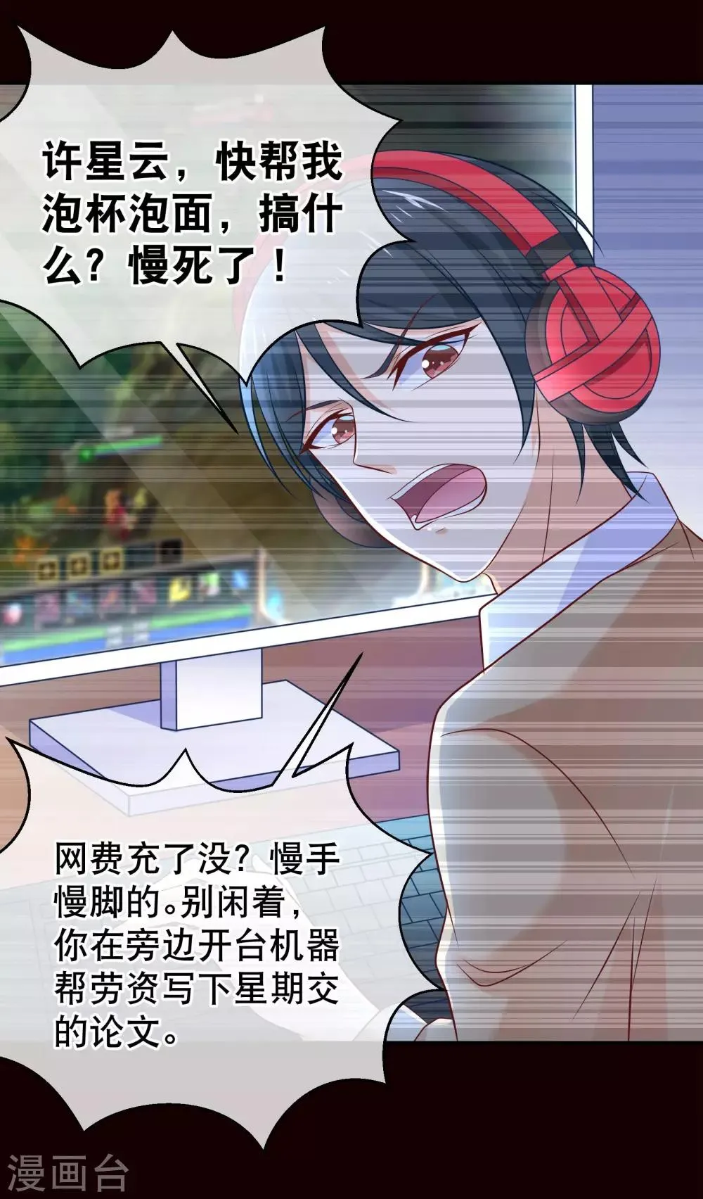 第29话 再给我一次机会吧 第13页
