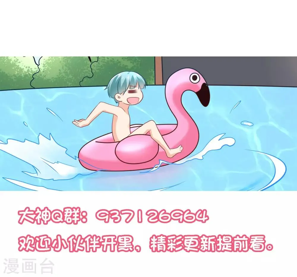 第29话 再给我一次机会吧 第19页