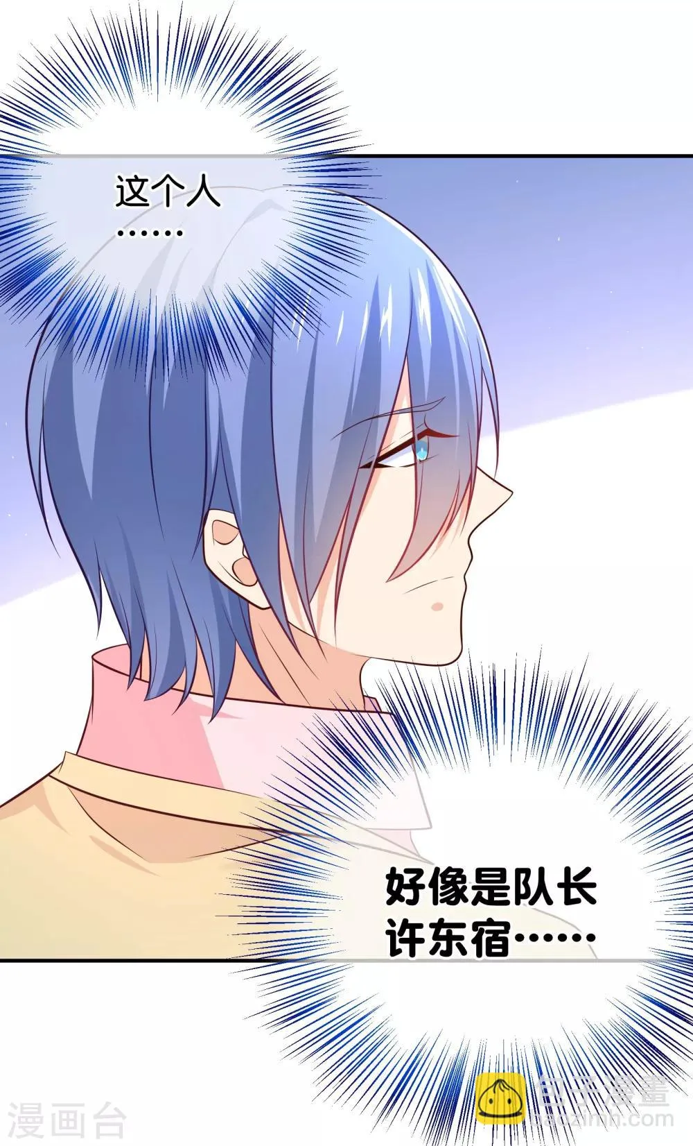 第30话 谁创造了十八杀！ 第5页