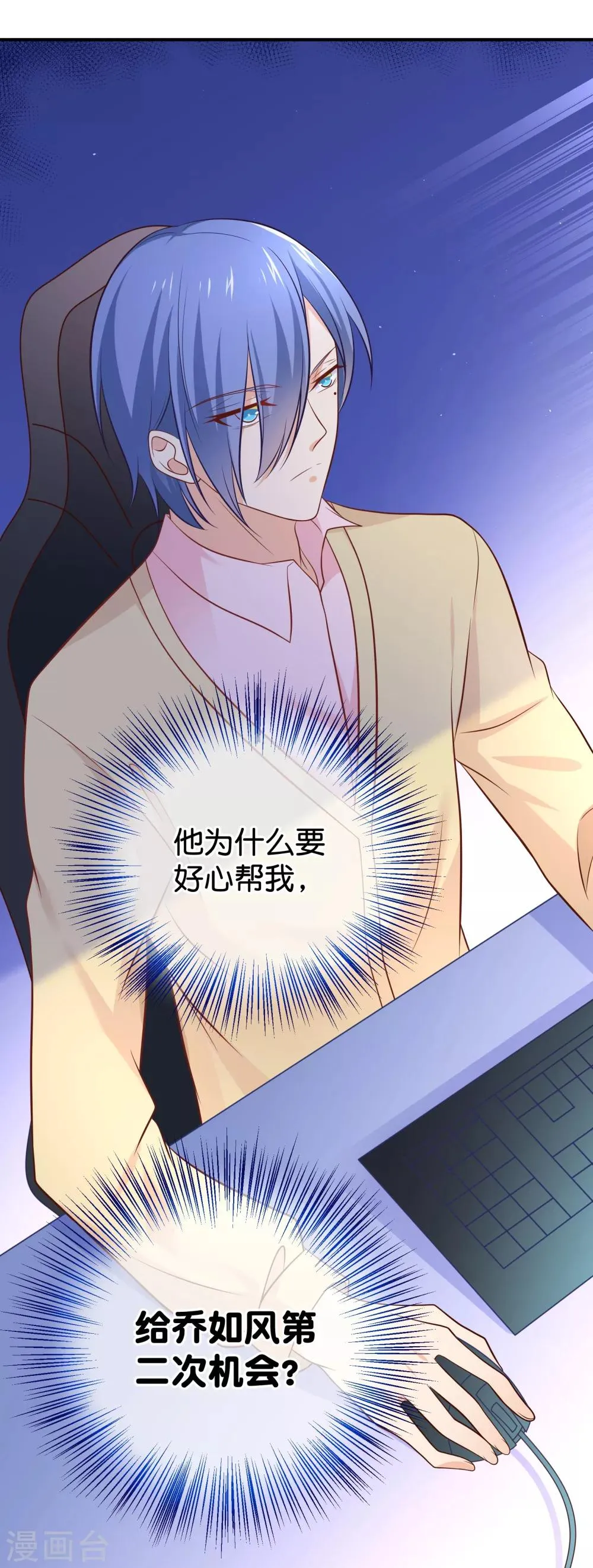 第30话 谁创造了十八杀！ 第7页