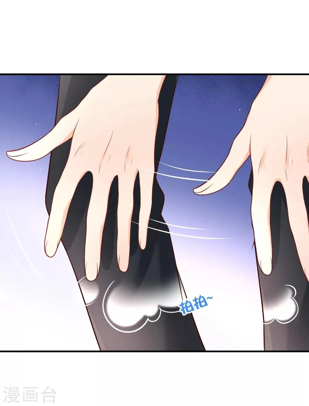第30话 谁创造了十八杀！ 第8页