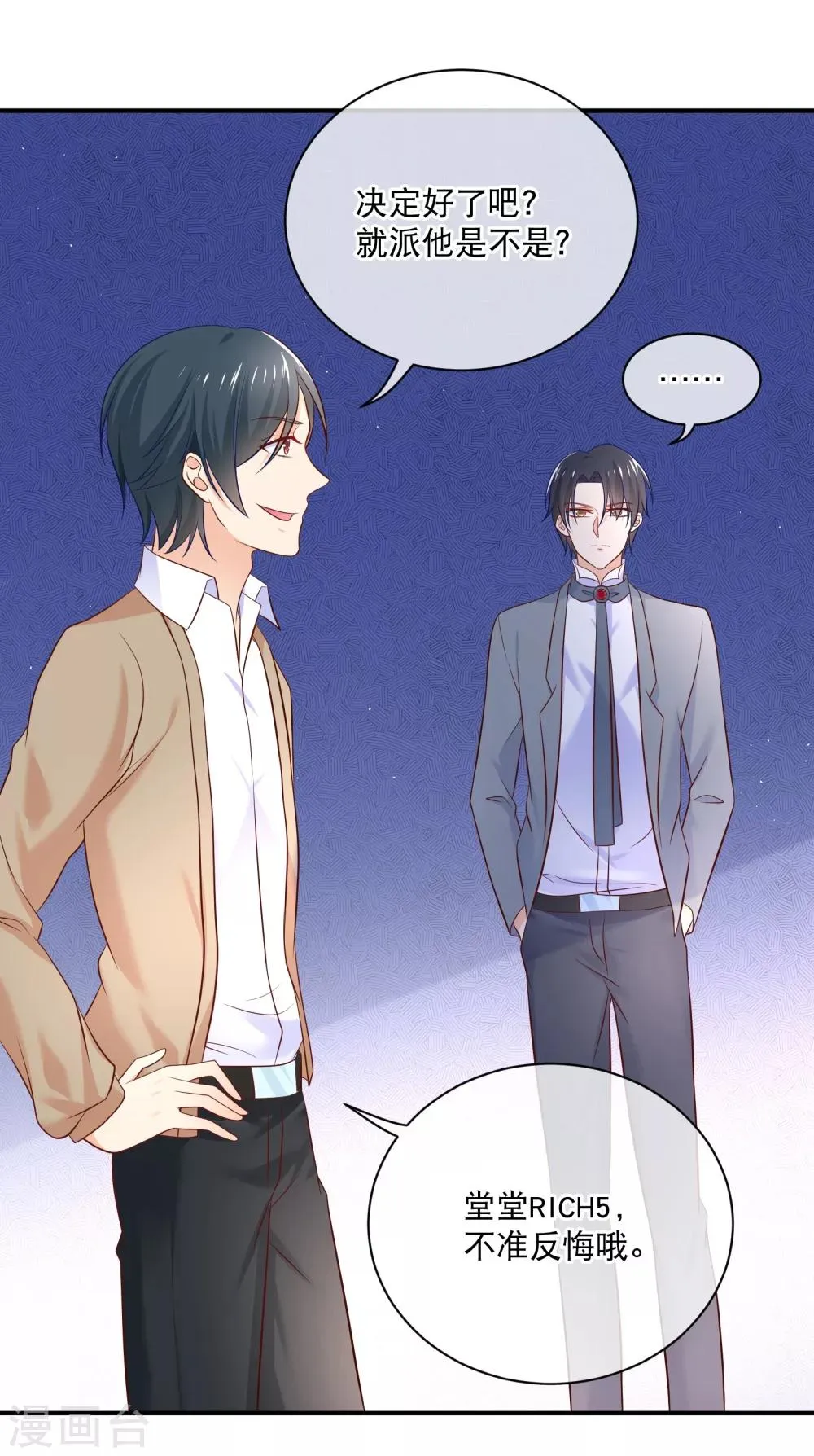 第30话 谁创造了十八杀！ 第9页