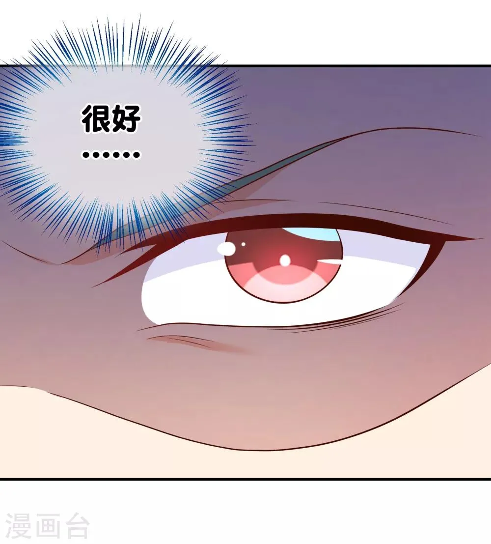 第30话 谁创造了十八杀！ 第10页