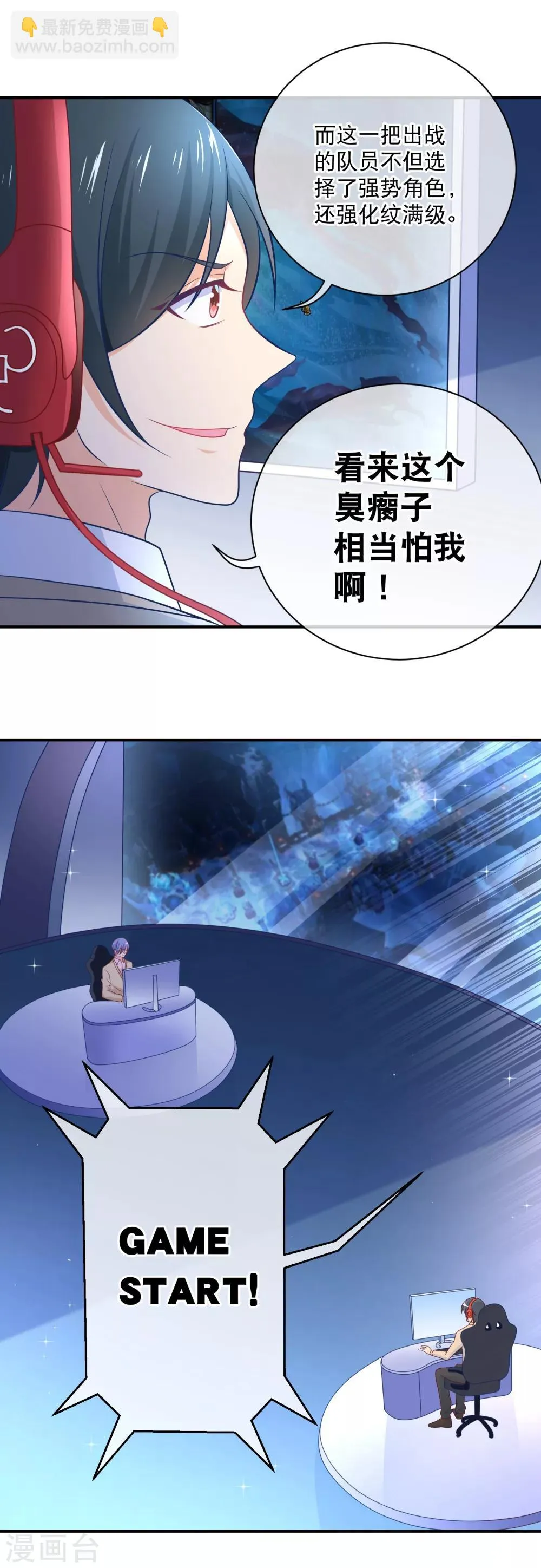 第30话 谁创造了十八杀！ 第15页