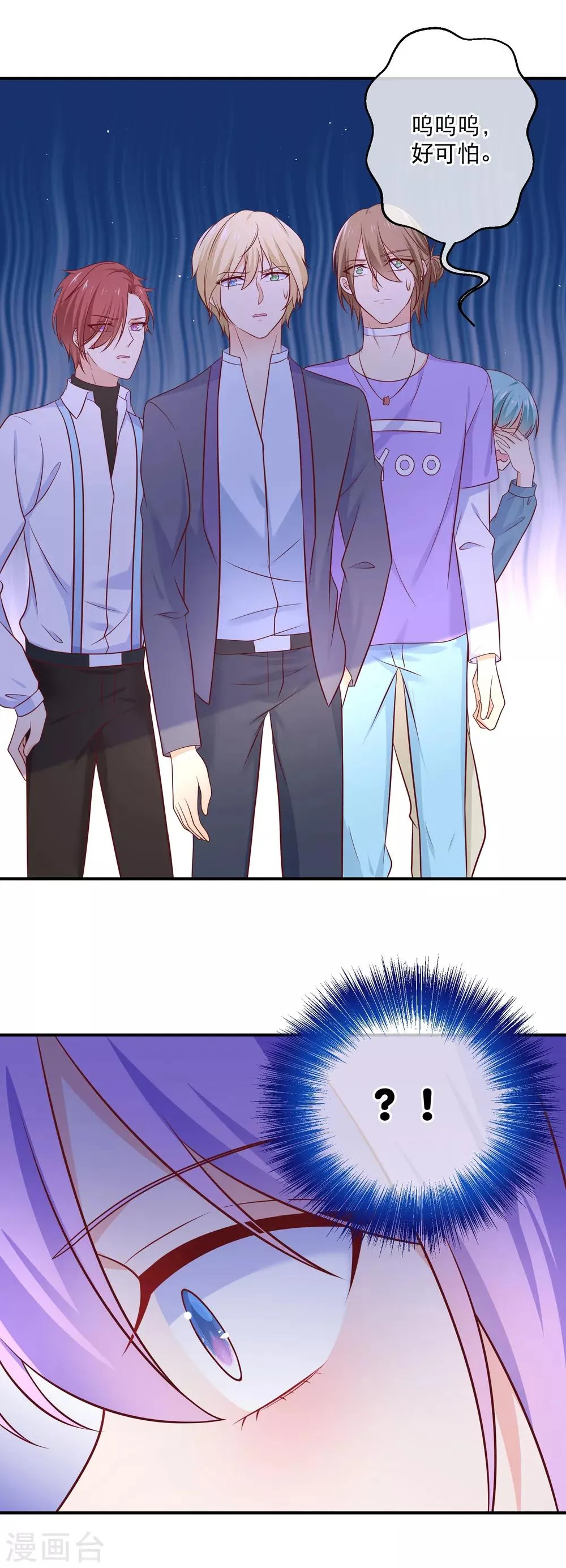 第30话 谁创造了十八杀！ 第16页