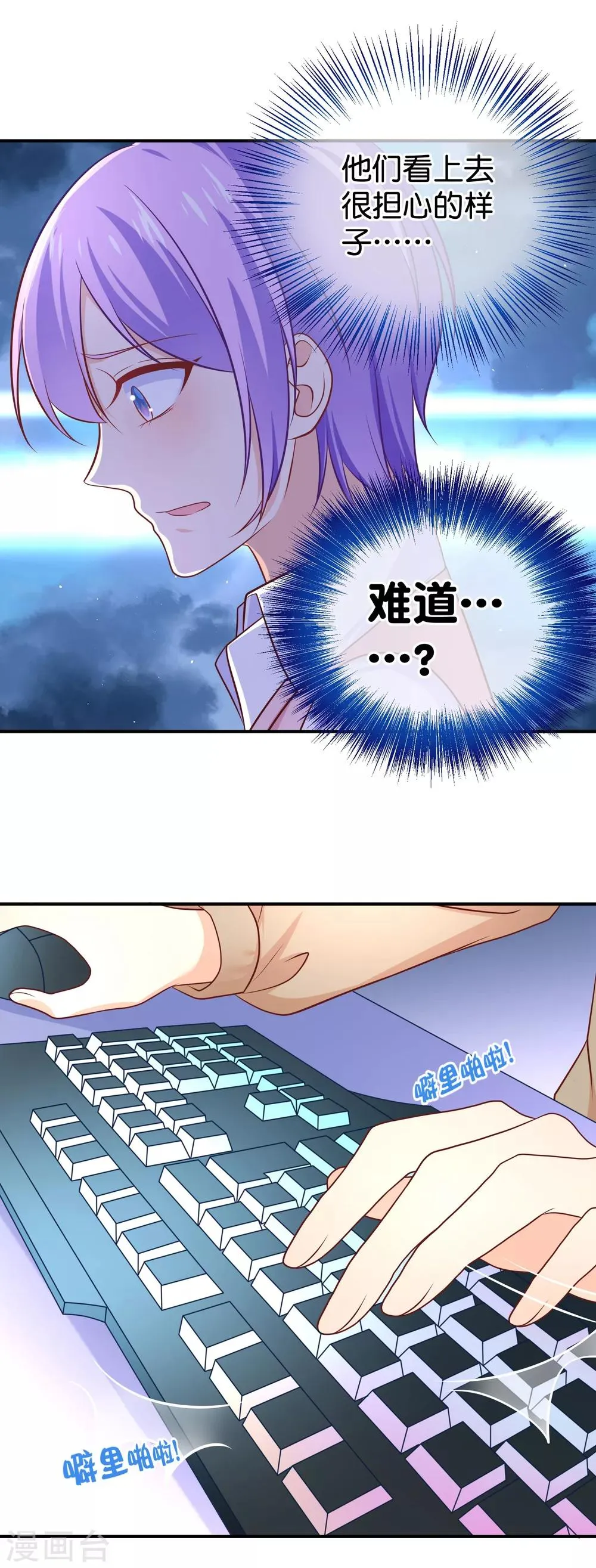 第30话 谁创造了十八杀！ 第17页