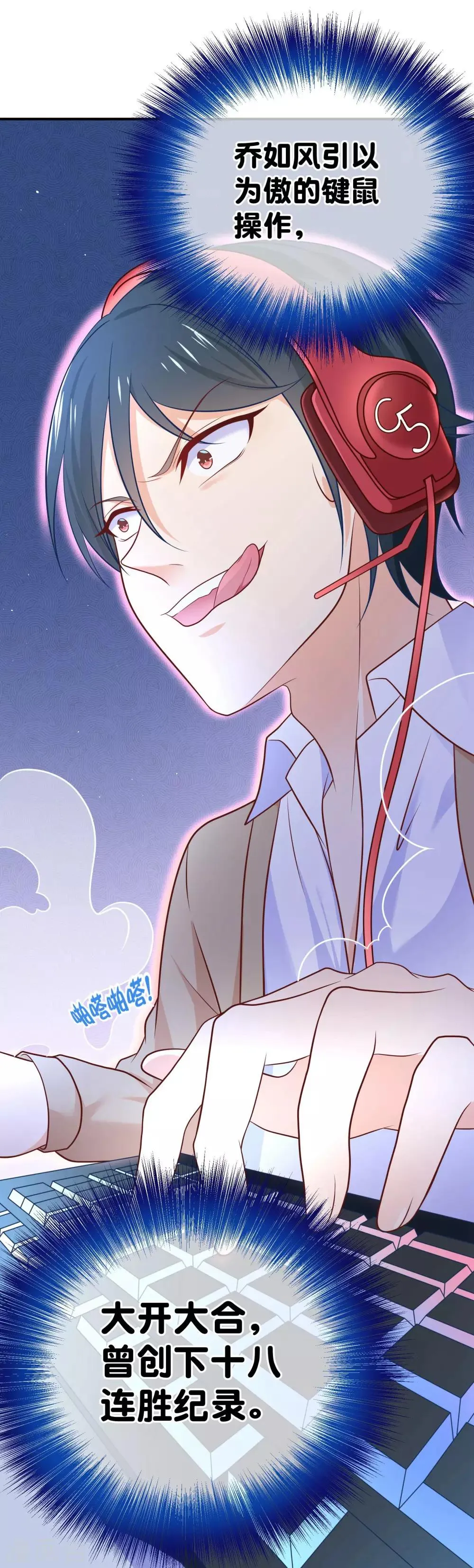 第30话 谁创造了十八杀！ 第18页