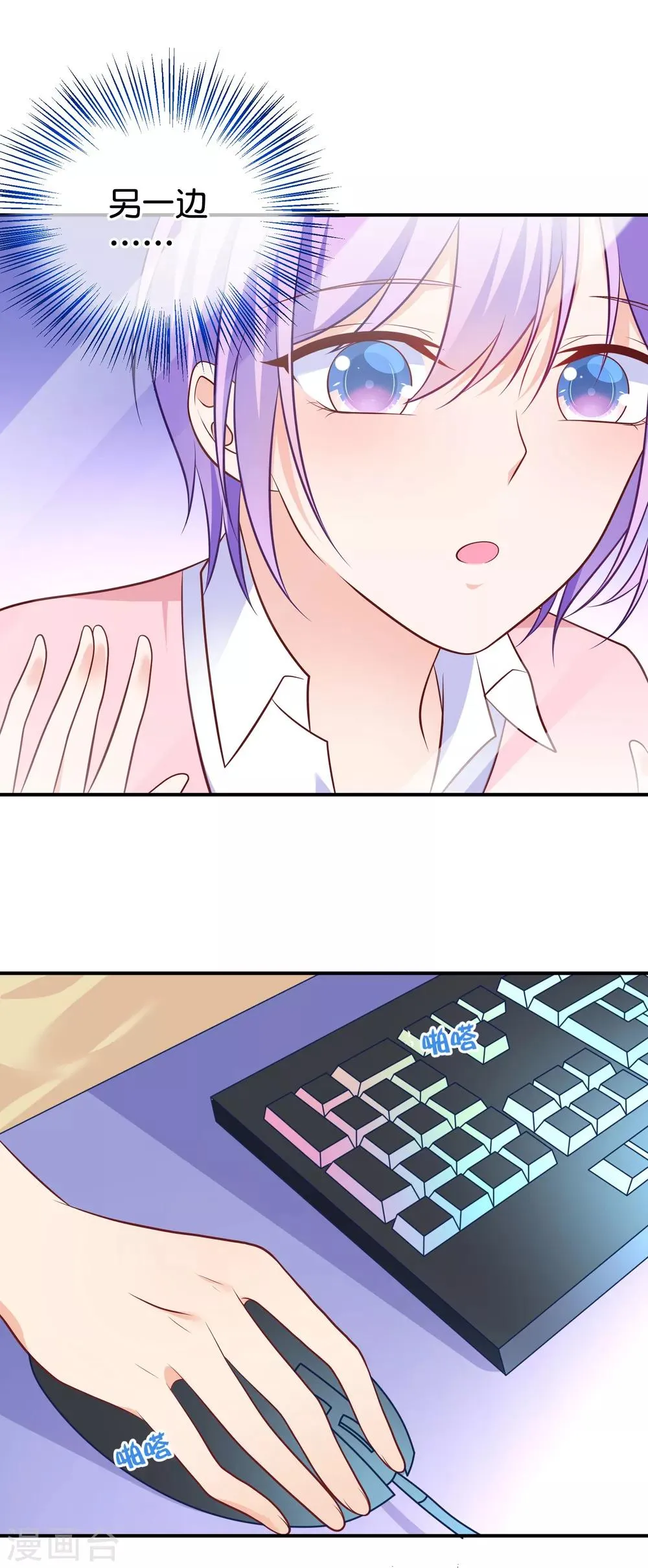 第30话 谁创造了十八杀！ 第19页