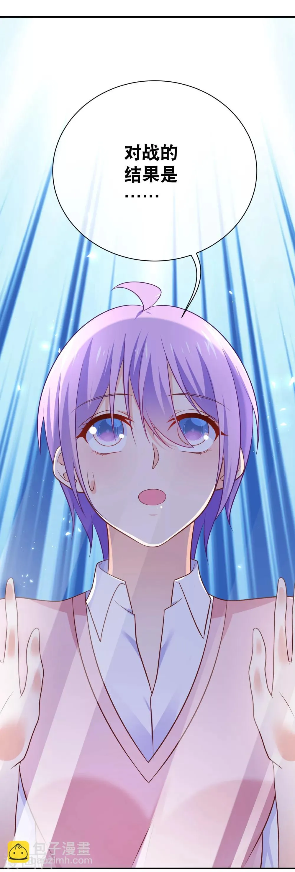 第30话 谁创造了十八杀！ 第23页
