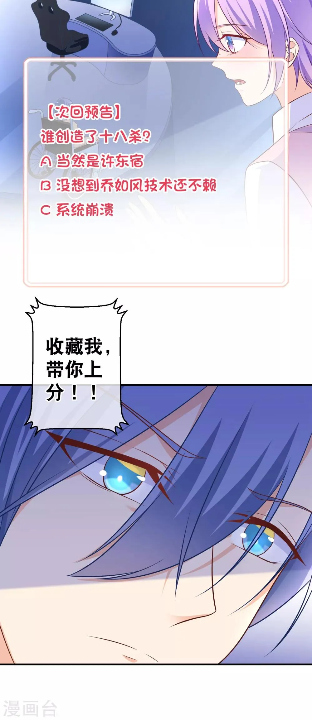 第30话 谁创造了十八杀！ 第24页