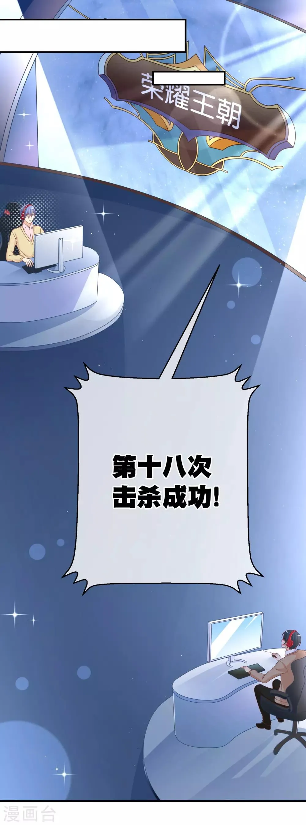 第31话 虐渣男，没商量 第2页