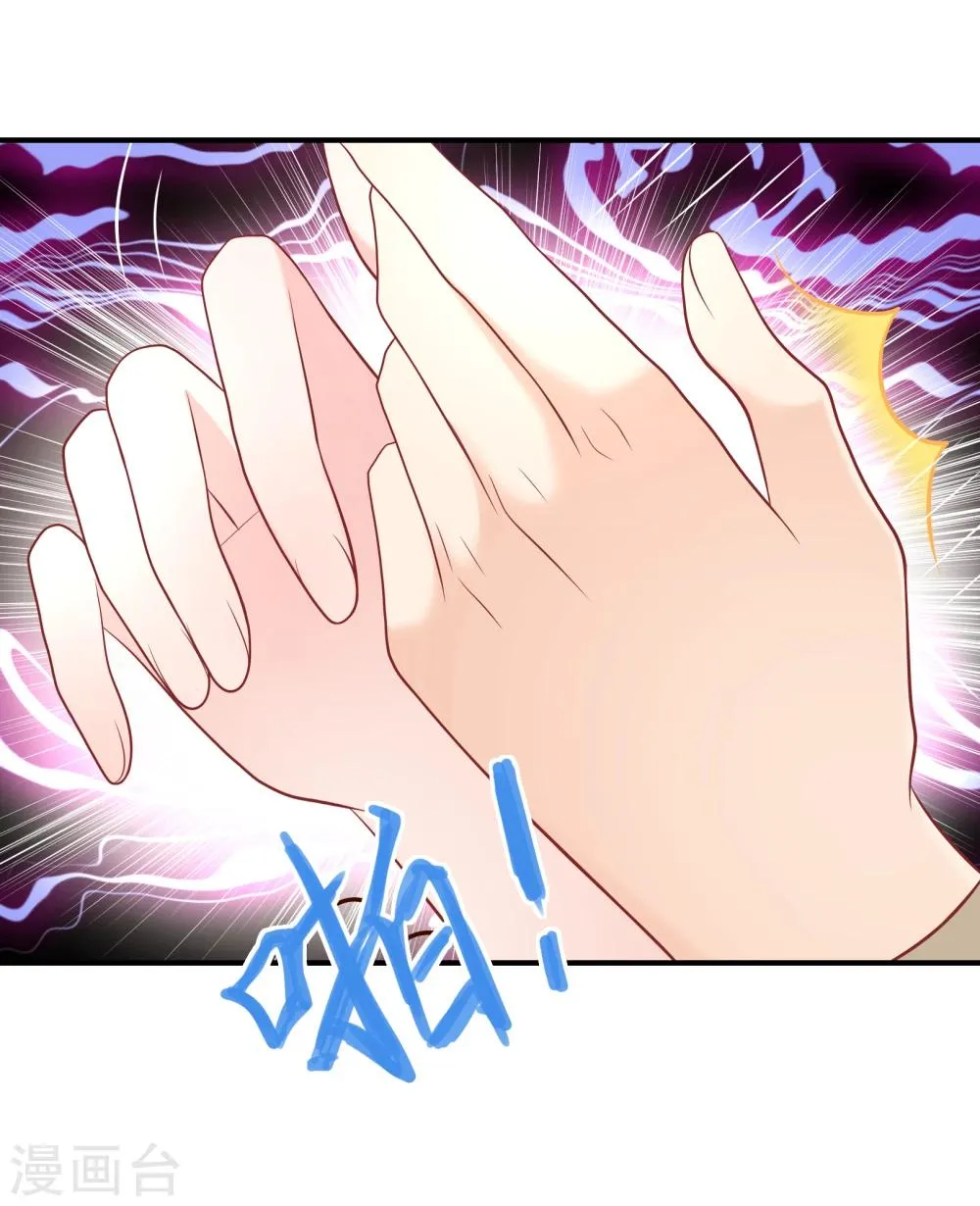 第31话 虐渣男，没商量 第21页