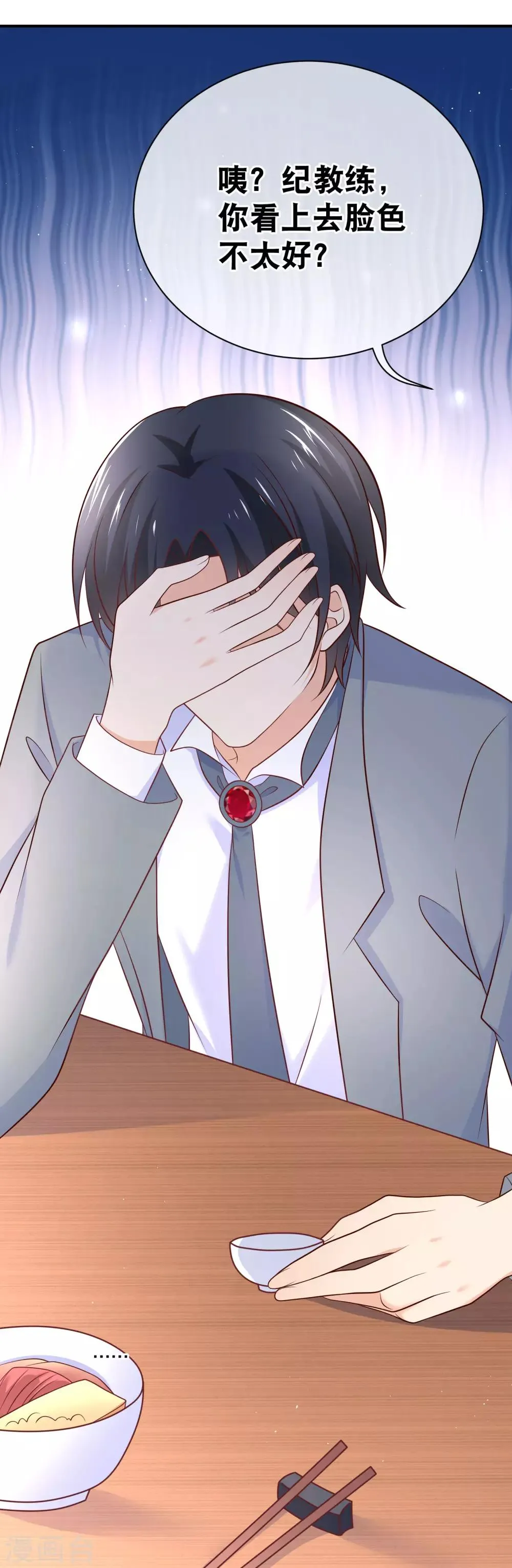 第32话 许东宿的做法，暴力吗？ 第8页
