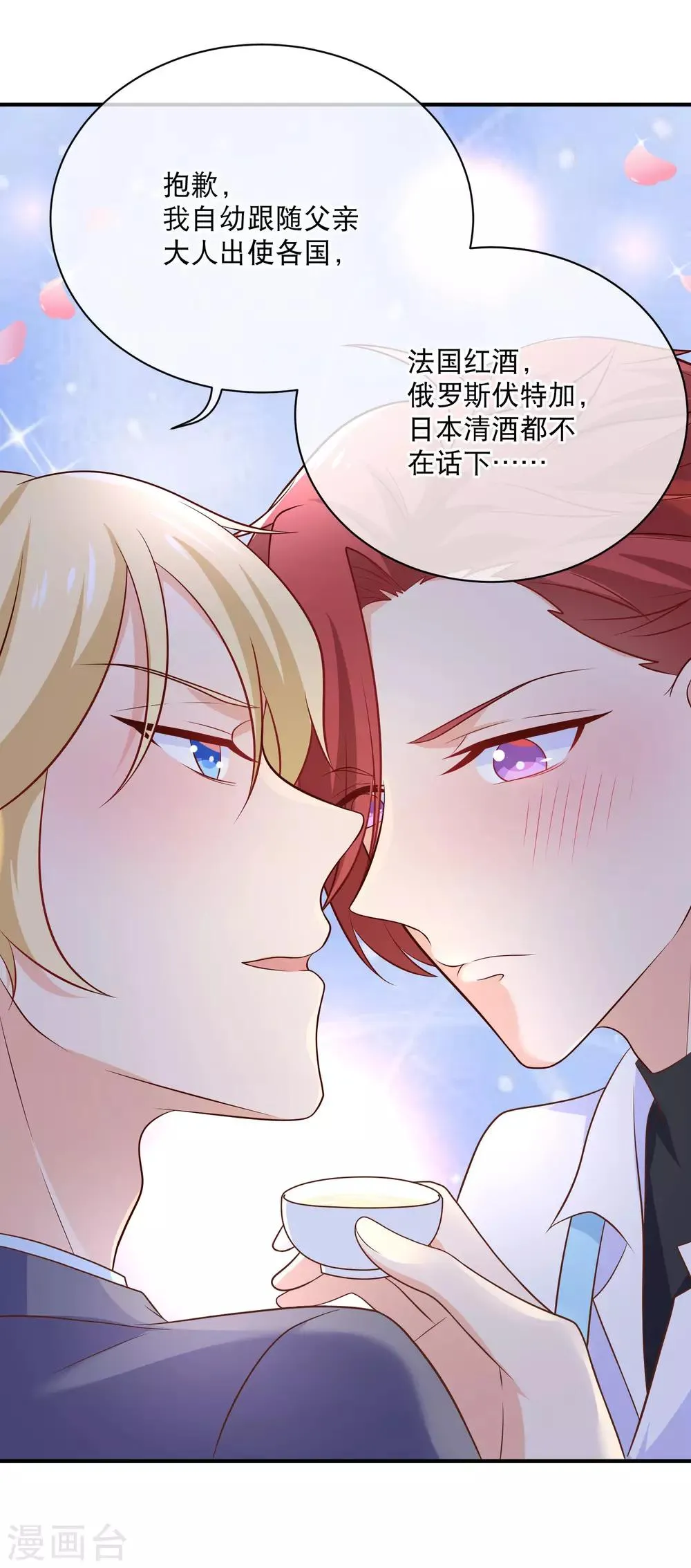 第32话 许东宿的做法，暴力吗？ 第11页