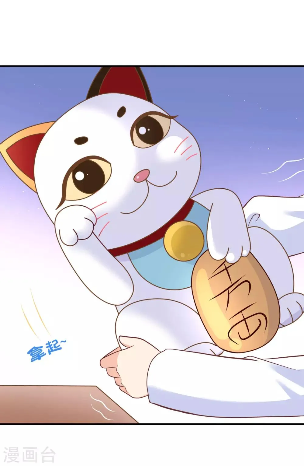 第32话 许东宿的做法，暴力吗？ 第16页
