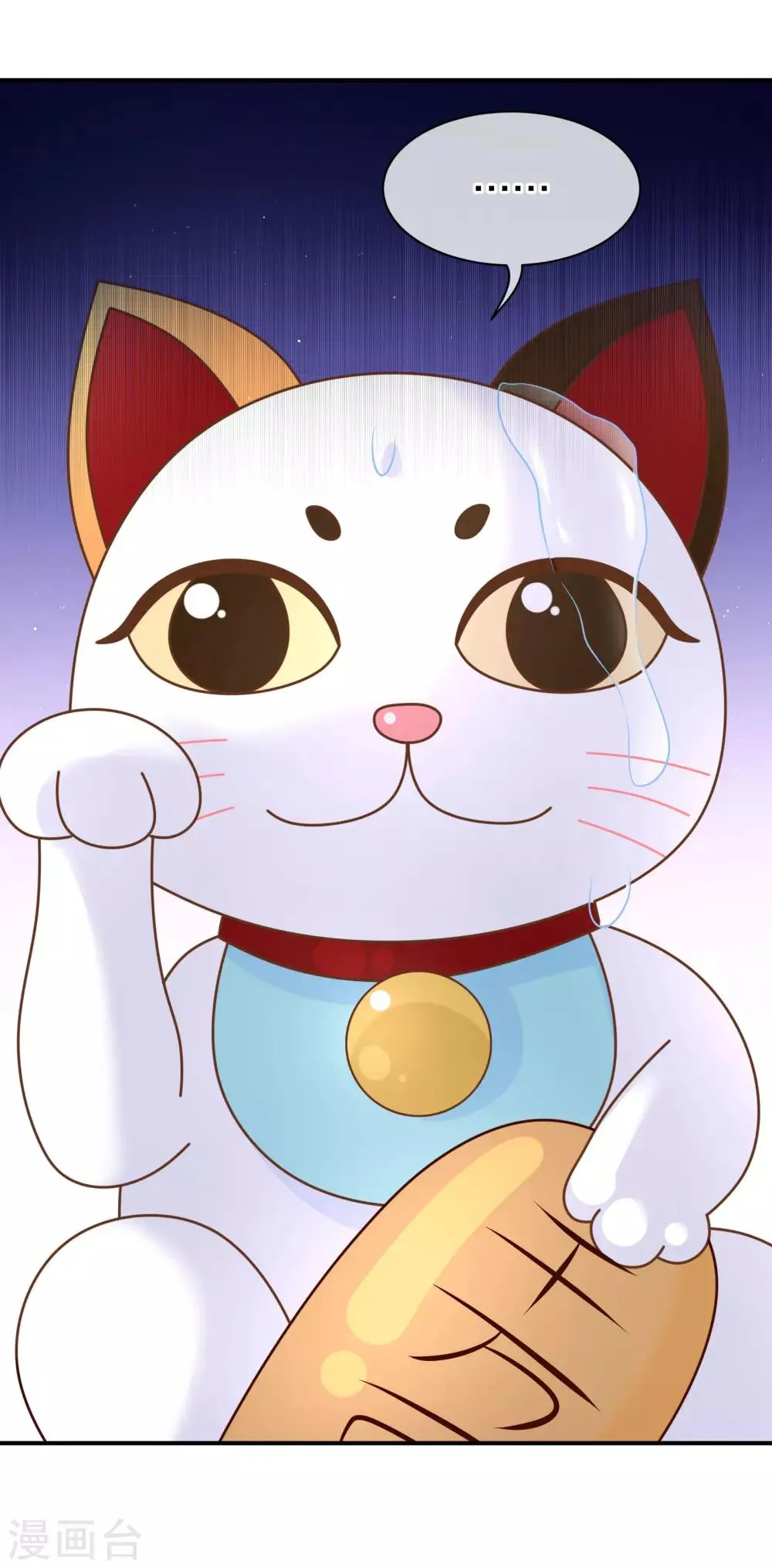 第32话 许东宿的做法，暴力吗？ 第18页