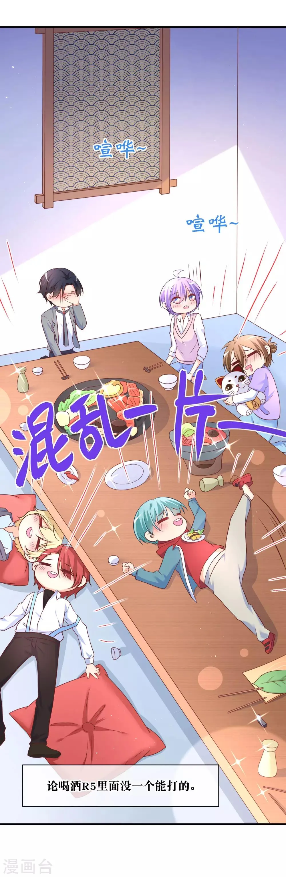 第32话 许东宿的做法，暴力吗？ 第19页