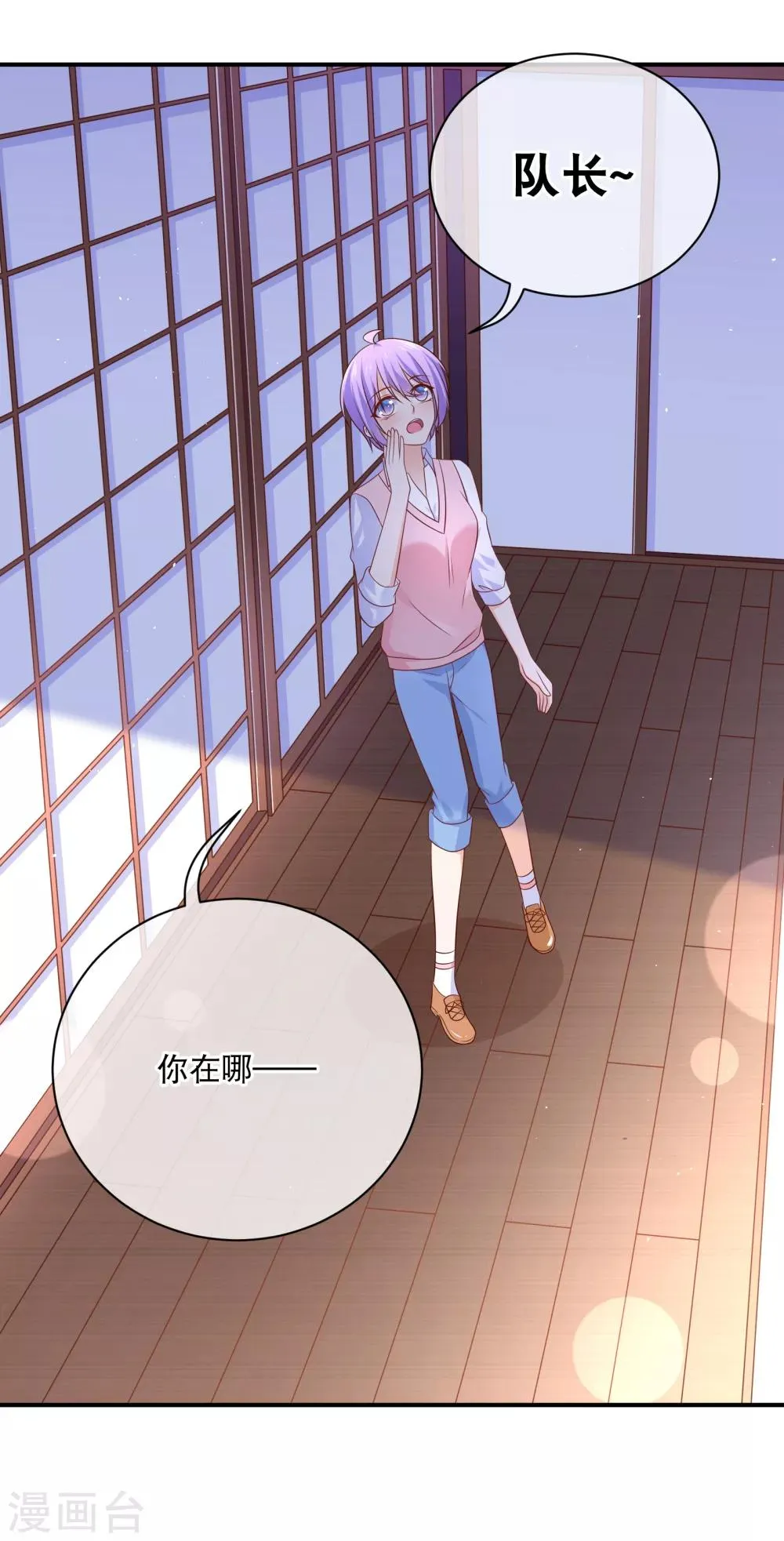 第33话 不许渣男再接近许星云 第3页