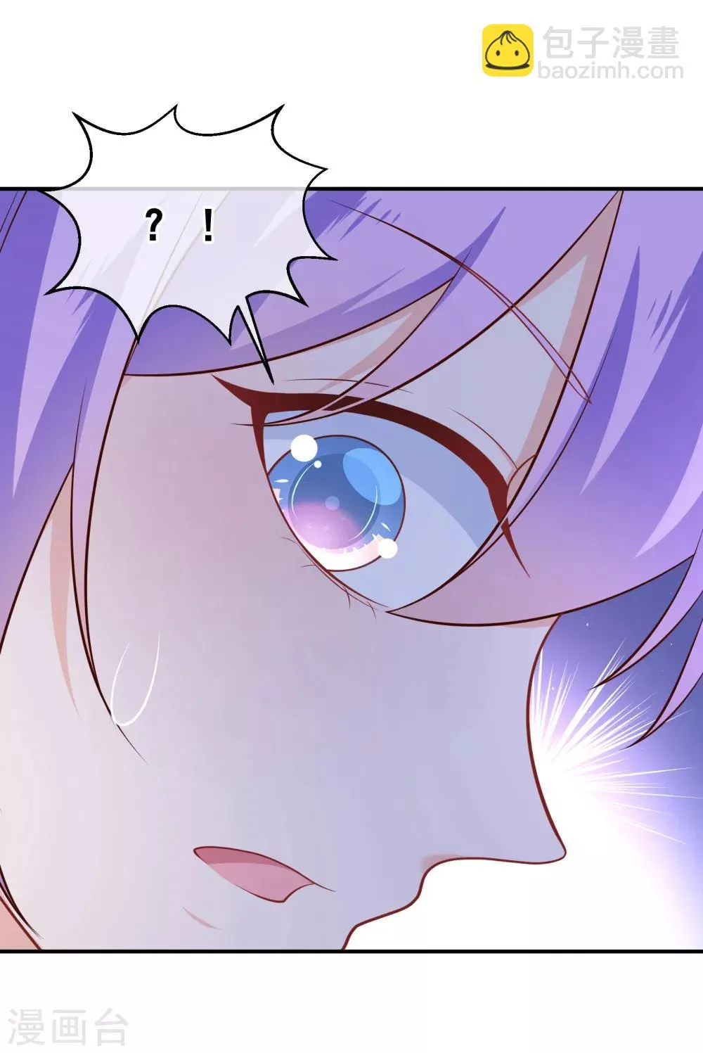 第33话 不许渣男再接近许星云 第5页