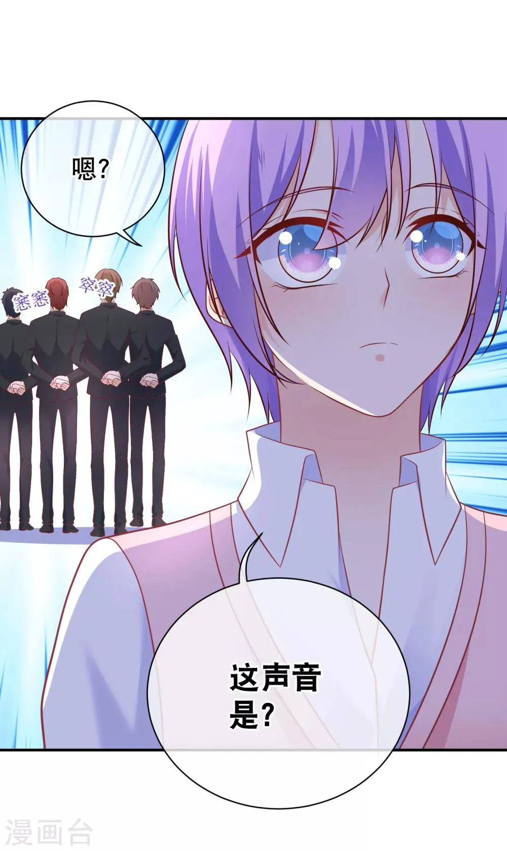 第33话 不许渣男再接近许星云 第10页