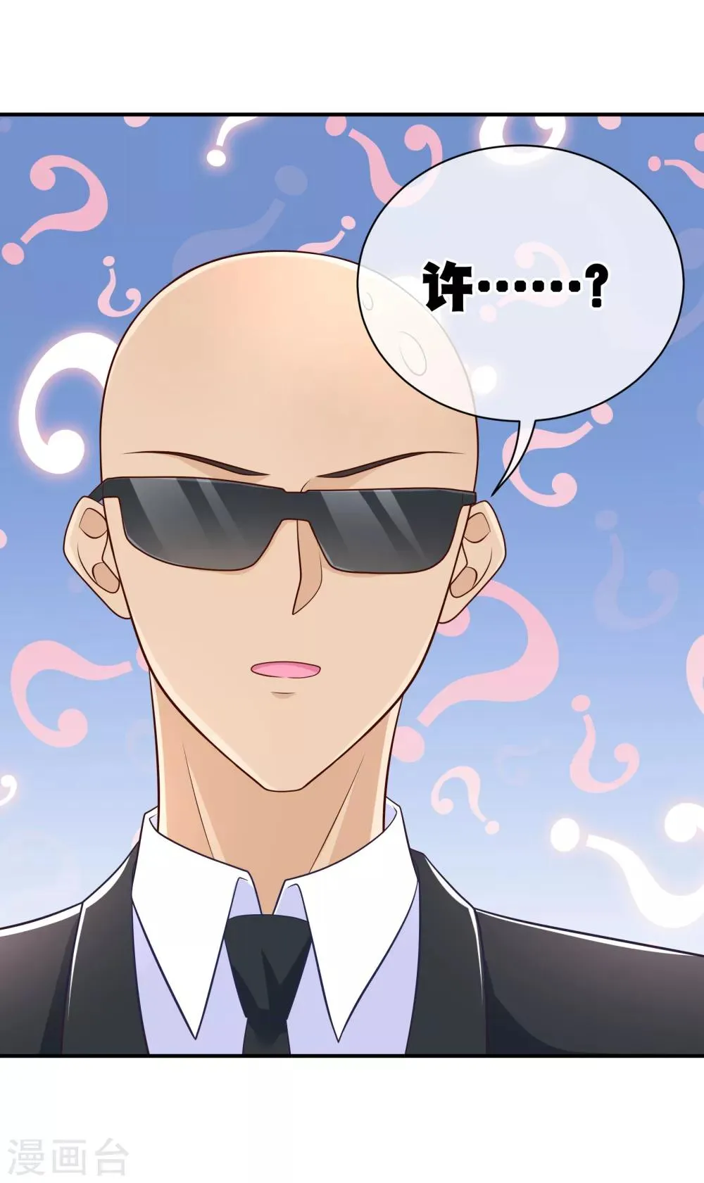 第33话 不许渣男再接近许星云 第15页