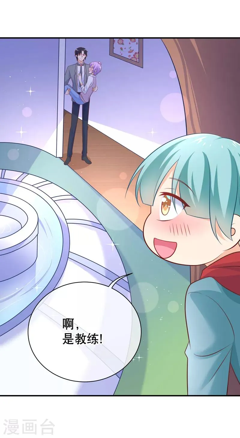 第35话 不信我给你背化学元素周期表 第3页