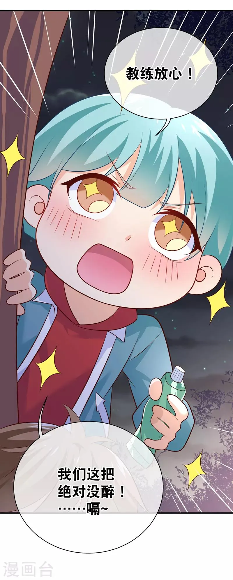 第35话 不信我给你背化学元素周期表 第4页
