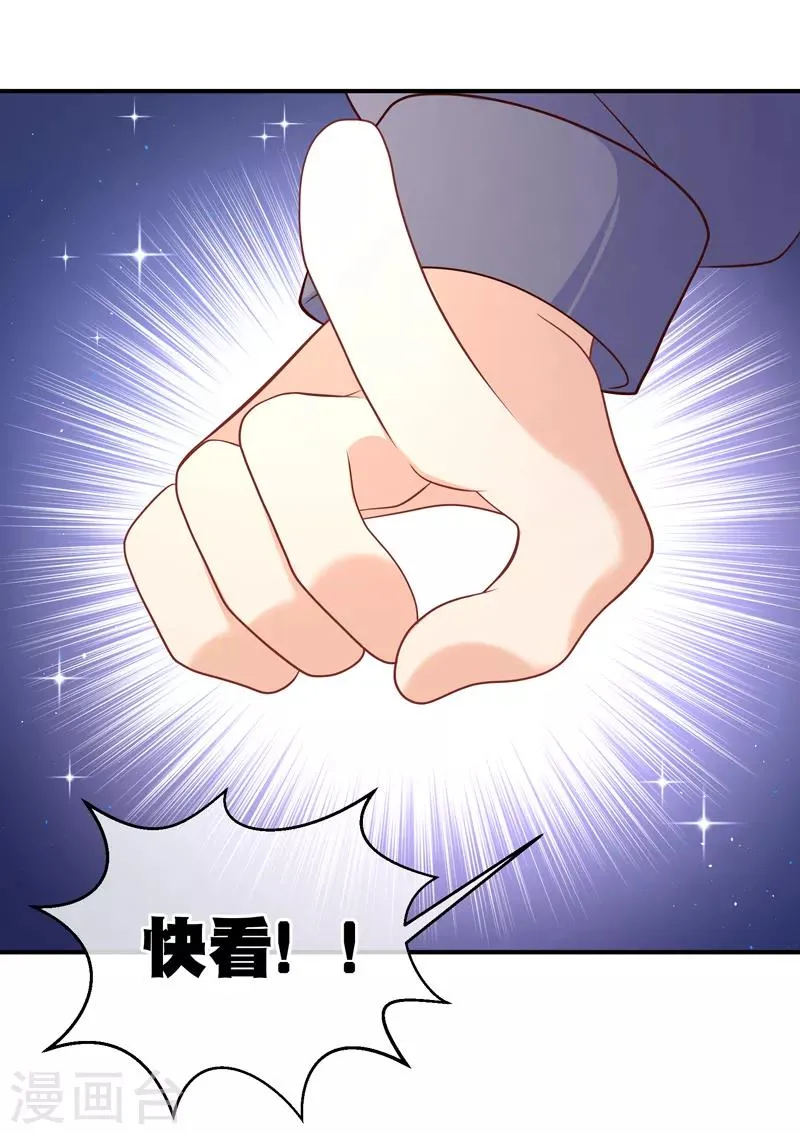 第35话 不信我给你背化学元素周期表 第5页