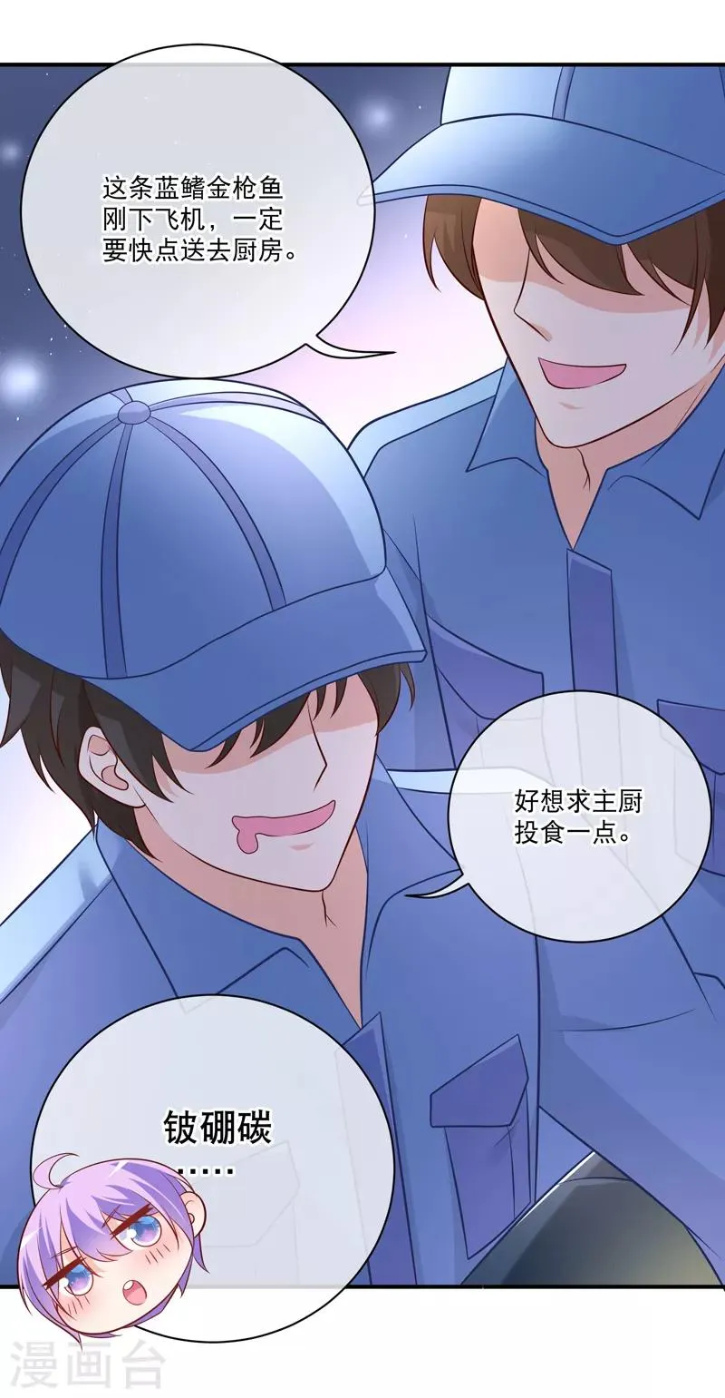 第35话 不信我给你背化学元素周期表 第14页