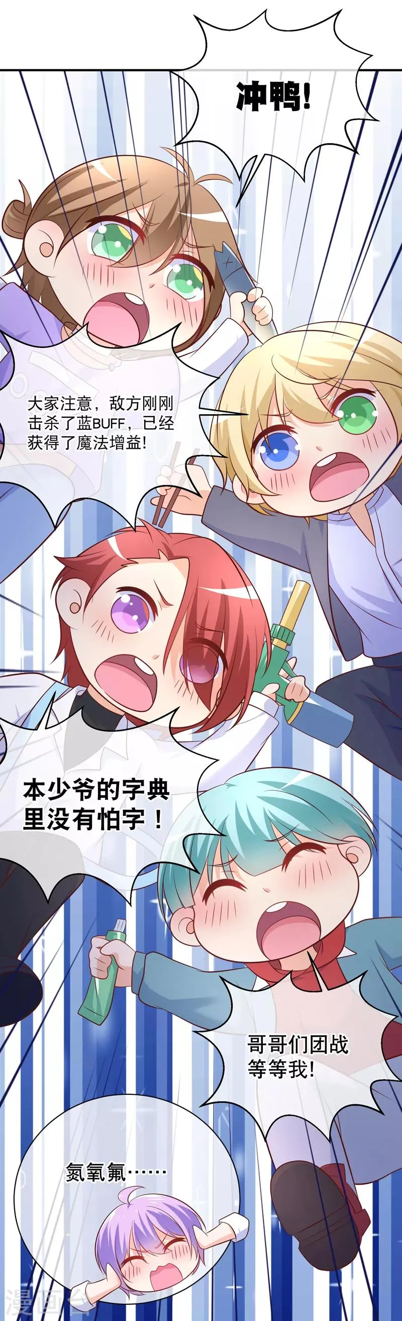 第35话 不信我给你背化学元素周期表 第16页