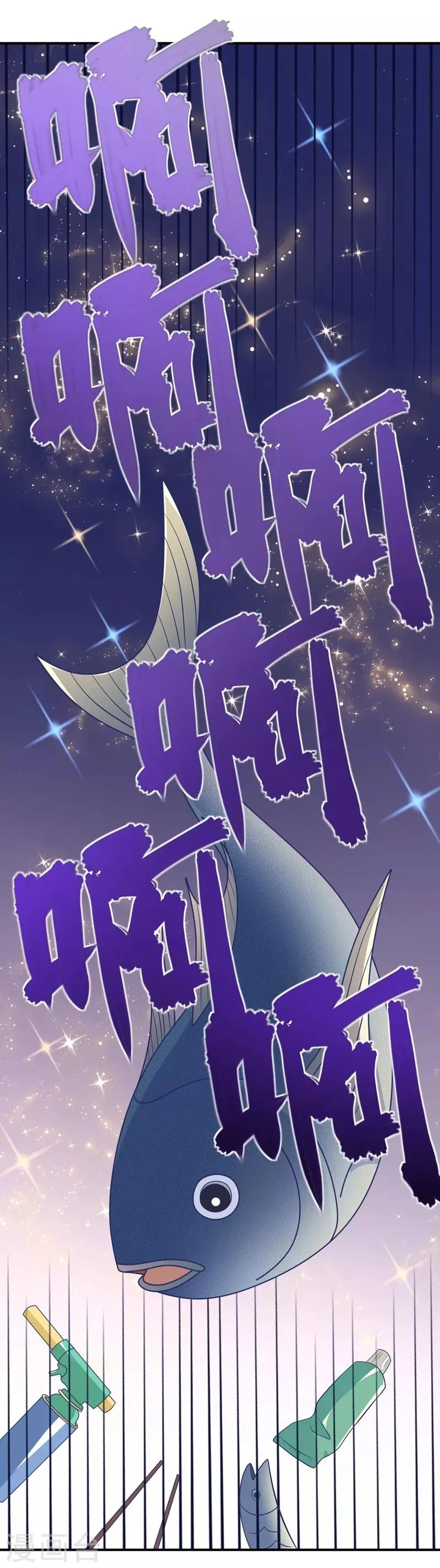 第35话 不信我给你背化学元素周期表 第18页