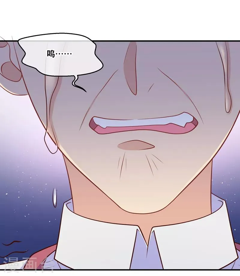 第35话 不信我给你背化学元素周期表 第23页