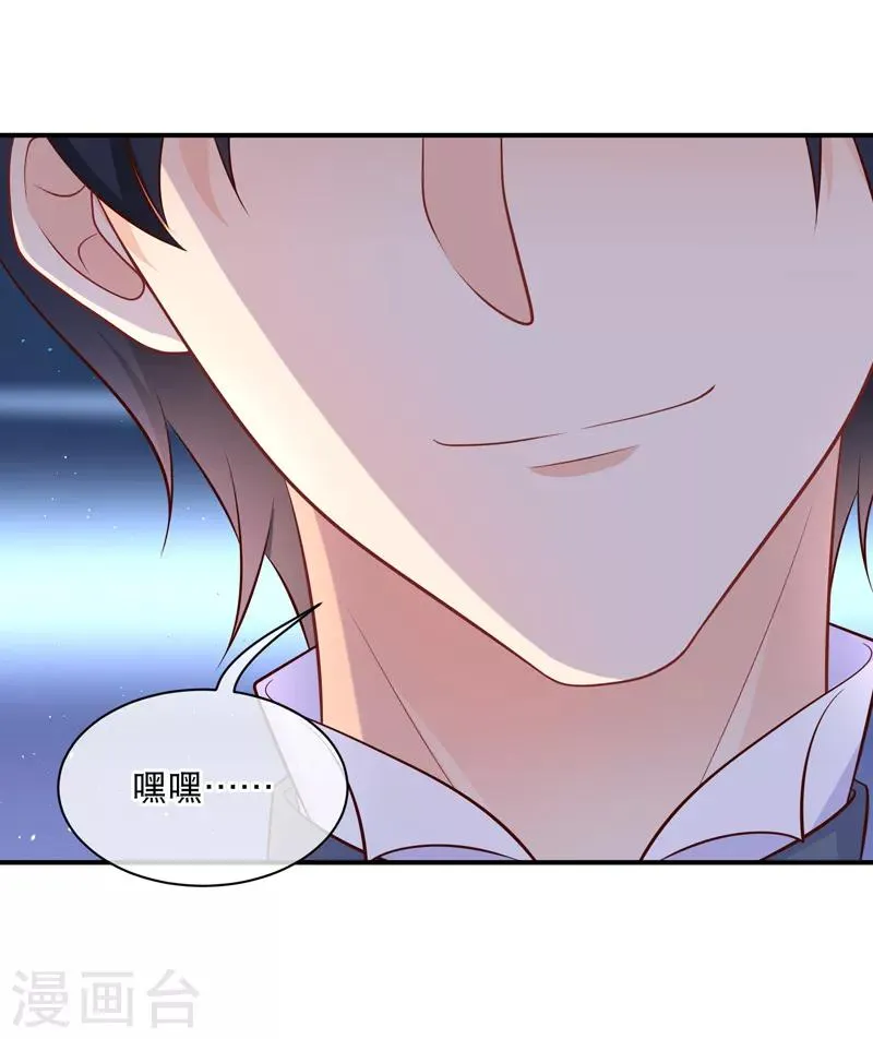 第35话 不信我给你背化学元素周期表 第25页