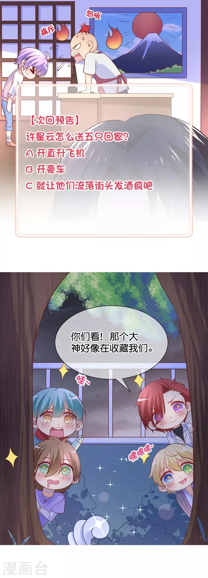 第35话 不信我给你背化学元素周期表 第27页