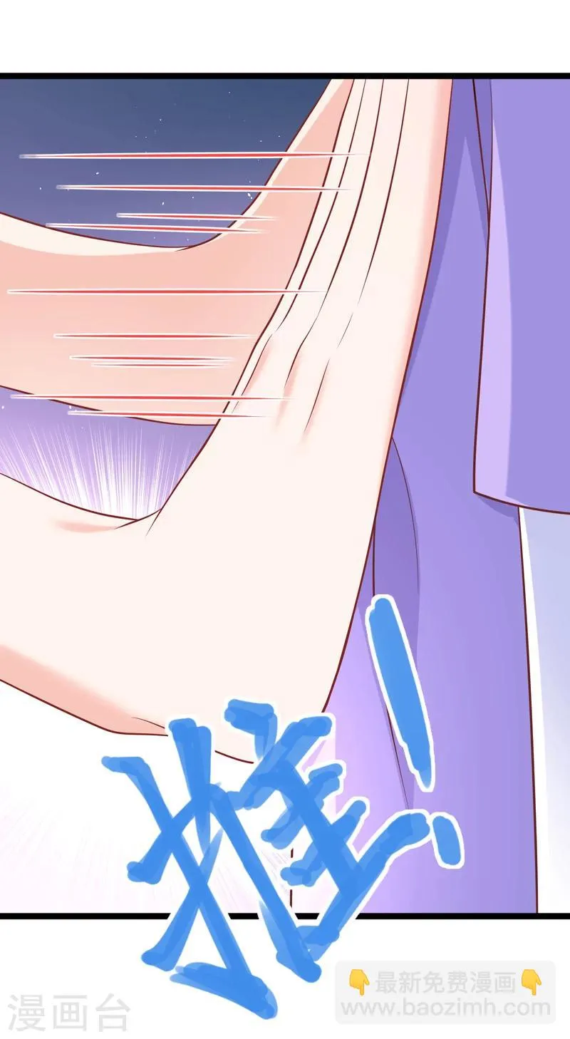 第36话 你要开车，还是直升飞机？ 第3页