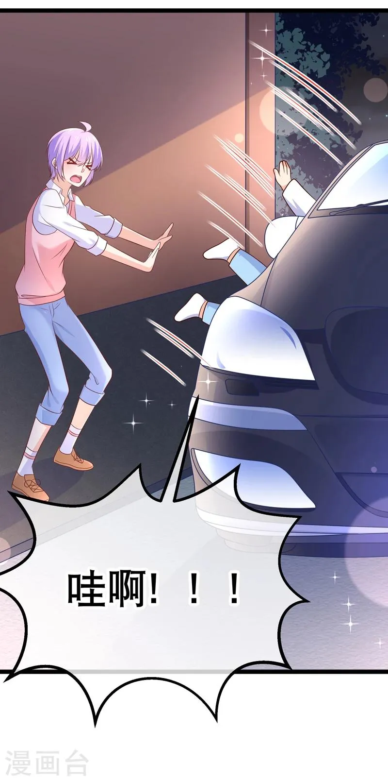 第36话 你要开车，还是直升飞机？ 第5页