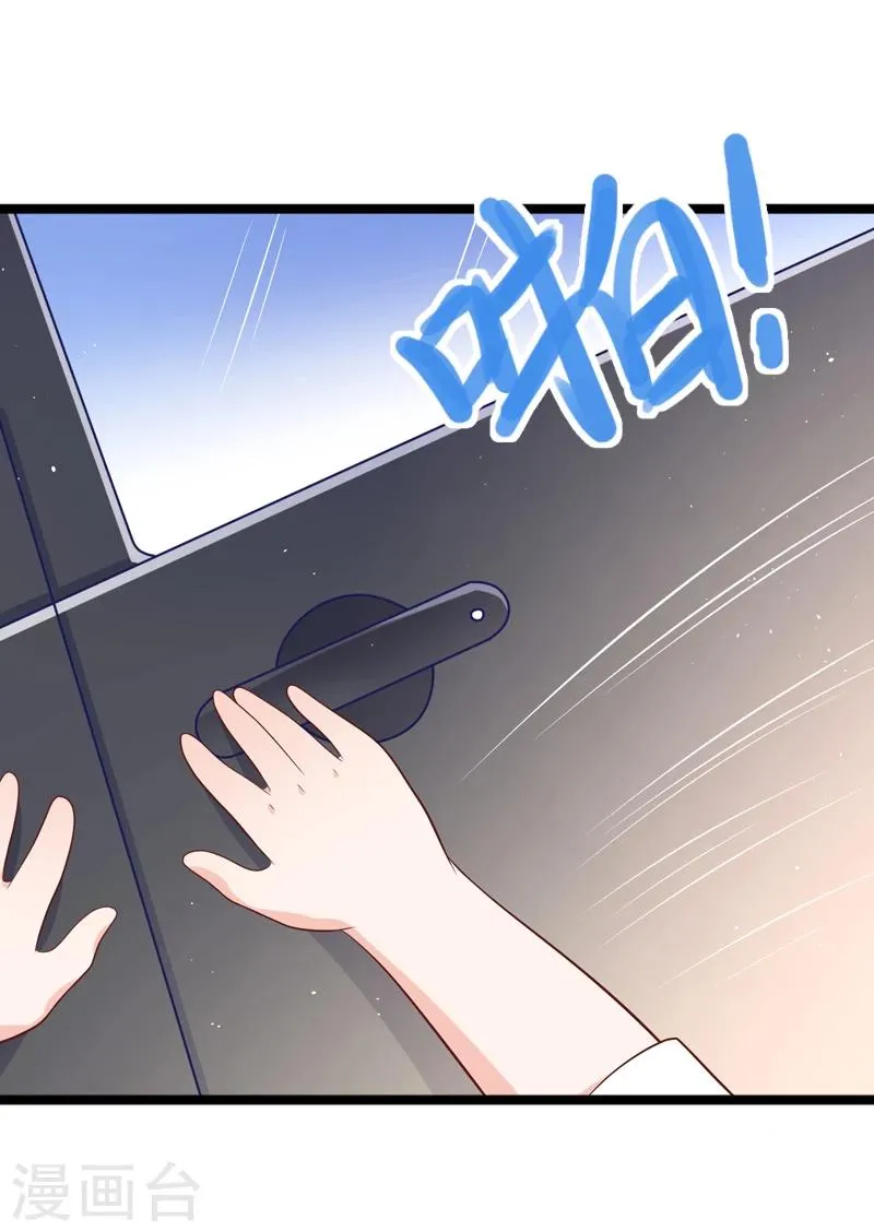 第36话 你要开车，还是直升飞机？ 第6页