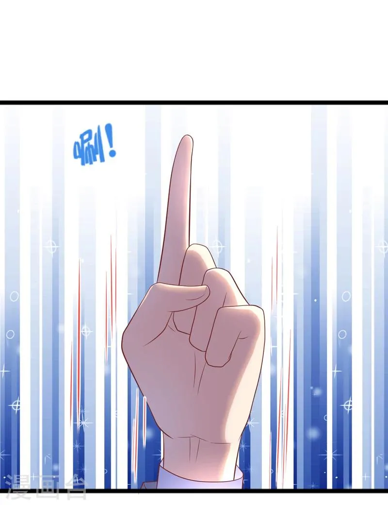 第36话 你要开车，还是直升飞机？ 第13页