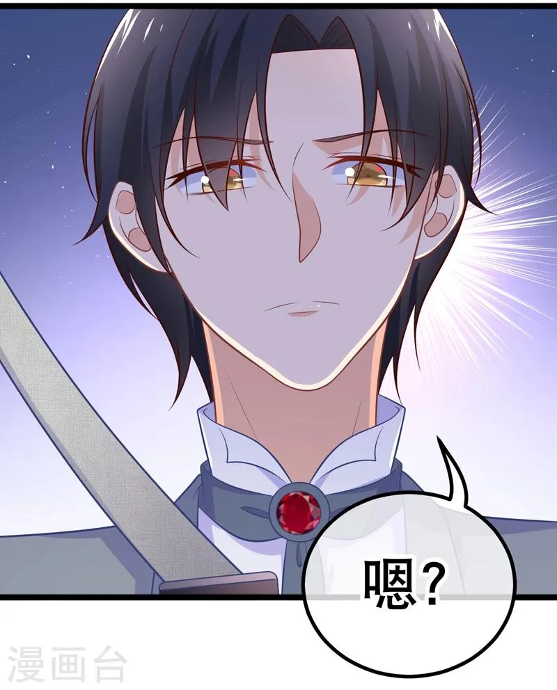 第36话 你要开车，还是直升飞机？ 第17页