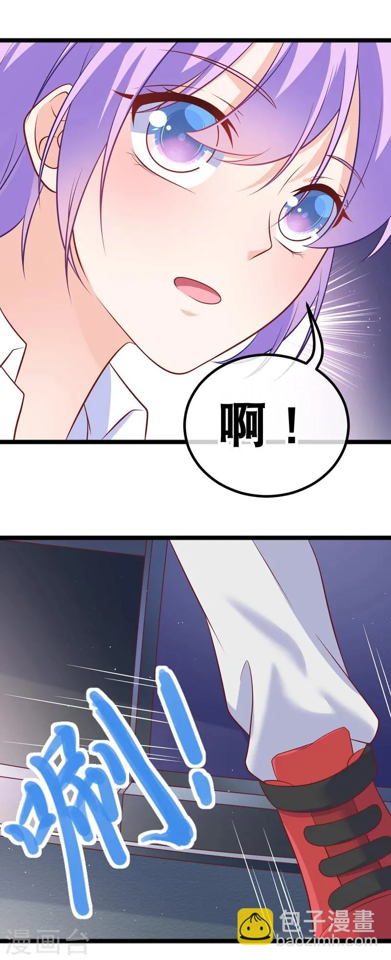 第36话 你要开车，还是直升飞机？ 第26页