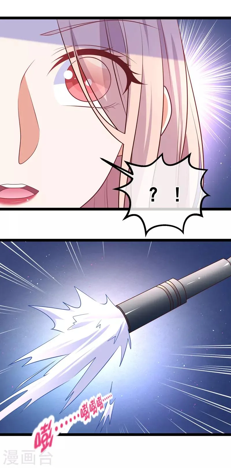 第37话 谢谢大家守护甜甜 第6页