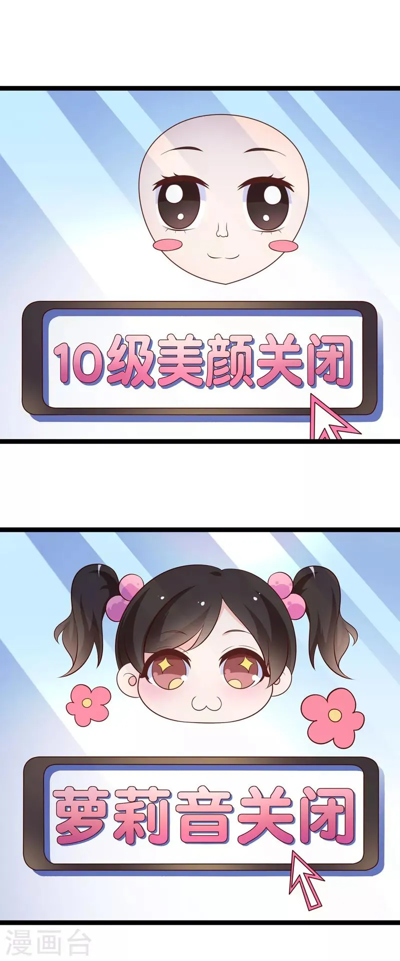 第37话 谢谢大家守护甜甜 第17页