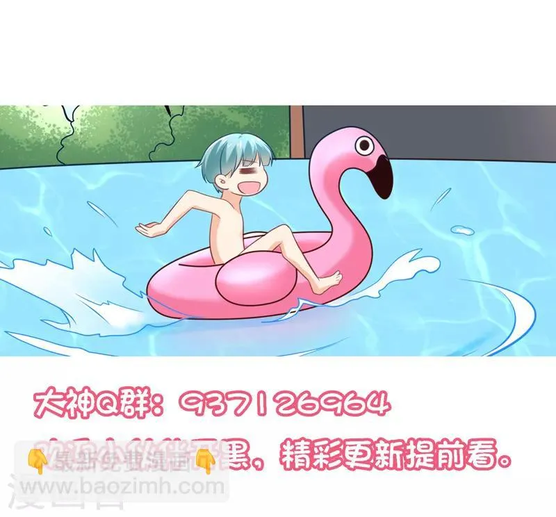 第37话 谢谢大家守护甜甜 第21页