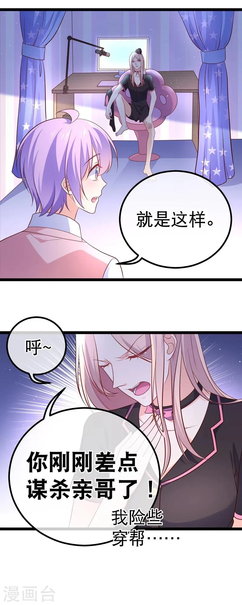 第38话 你不记得我了吗？ 第5页