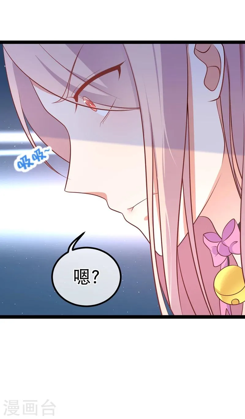 第38话 你不记得我了吗？ 第12页